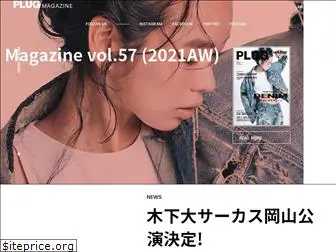 plugweb.jp