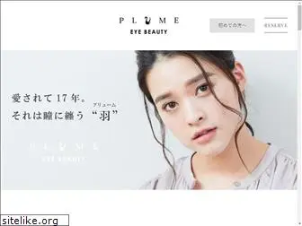 plume-aoyama.com