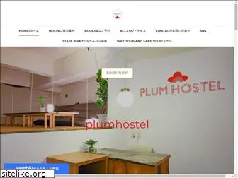 plumhostel.jp