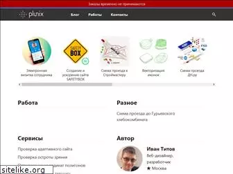plunix.ru
