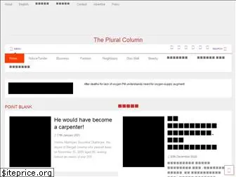 pluralcolumn.com