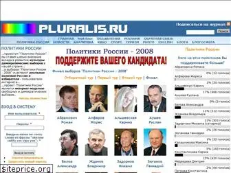 pluralis.ru