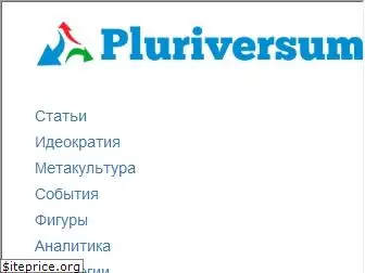 pluriversum.org