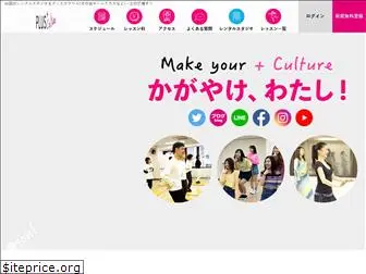 plus-culture.com