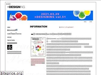 plus-designing.jp