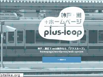 plus-loop.net