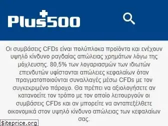 plus500.gr