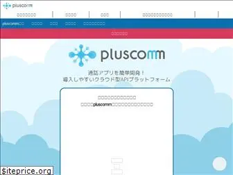 pluscomm.jp