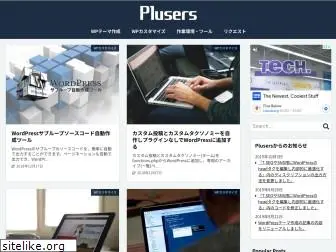 plusers.net