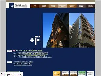 plusf.co.jp