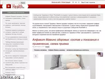 plushealth.ru