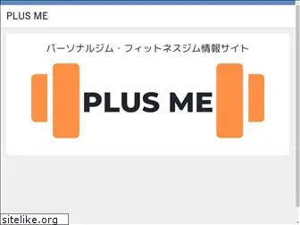 plusme.jp