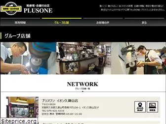 plusone-fjb.com