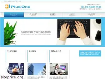 plusone-group.net