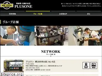 plusone-repairshop.com