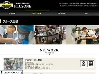 plusonetokyo.com