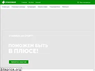 plusovoi.ru