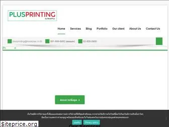 plusprinting.co.th