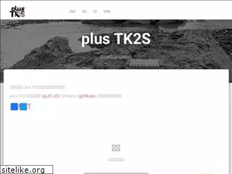 plustk2s.com