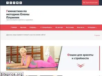 pluznik.ru