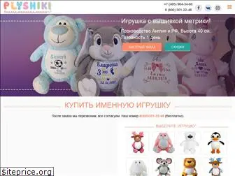 plyshiki.ru