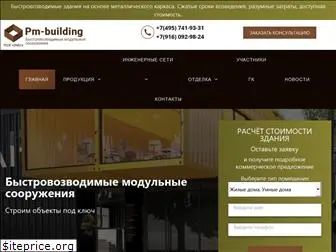pm-building.ru