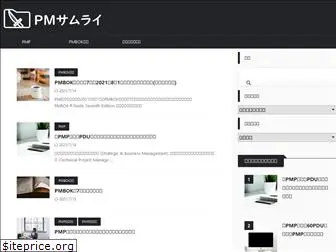 pm-samurai.net