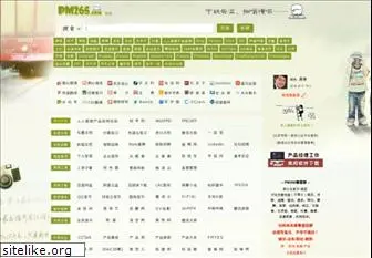 pm265.com