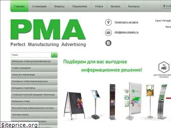 pma-company.ru