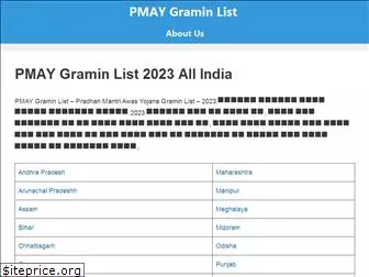 pmaygraminlist.in