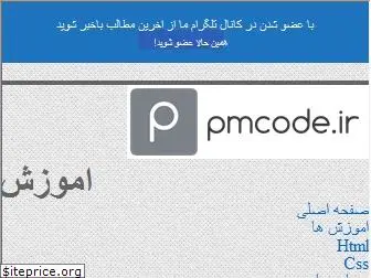 pmcode.ir