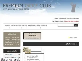 pmgolfclub.com
