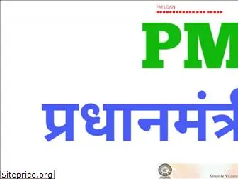 pmloan.in