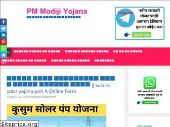 pmmodijiyojana.in