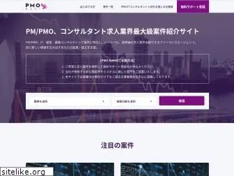 pmo-navi.com