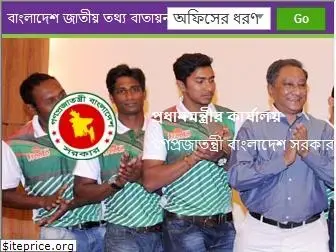 pmo.gov.bd