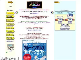 pmodel.net