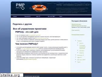 pmphelp.net