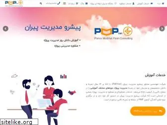 pmpiran.com