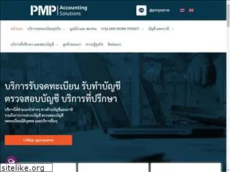 pmpservethailand.com