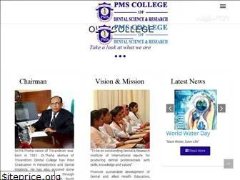 pmscollege.ac.in