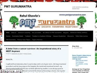 pmtgurumantra.wordpress.com