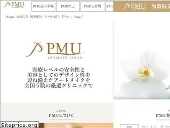 pmu.jp