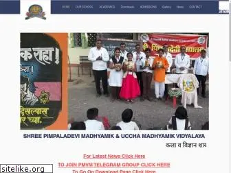 www.pmvm.org