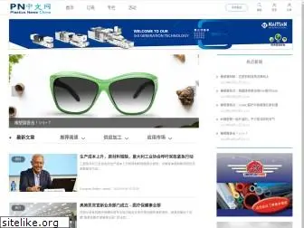 pnchina.com