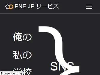 pne.jp