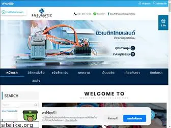 pneumaticthailand.com