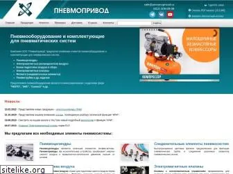 pneumoprivod.ru