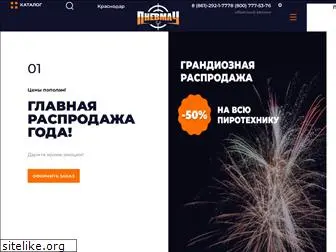 pnevmachi.ru