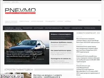 pnevmo-podveska.com